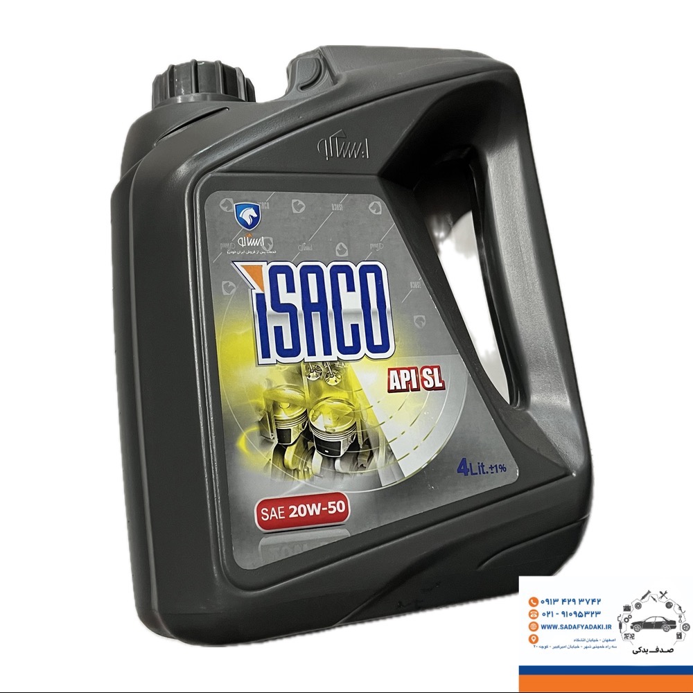 روغن موتور: API : SL-20W50-4 Litres پژو 405 ایساکویی 1 روغن موتور: API : SL-20W50-4 Litres پژو 405 ایساکویی