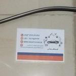 لاستیکی لبه کلاف شیشه درب جلو چپ پژو پارس پژو ۴۰۵ ایساکو