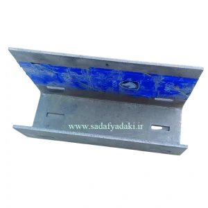 قطعه تقویتی شاسی عقب آریسان ایساکویی