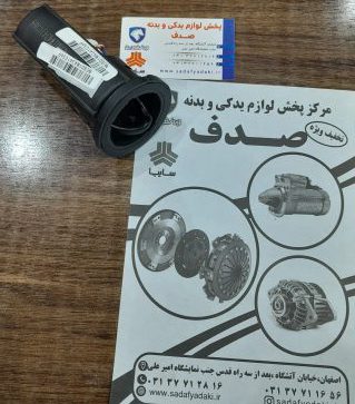 یونیت و آنتن یکپارچه ایموبیلایزر