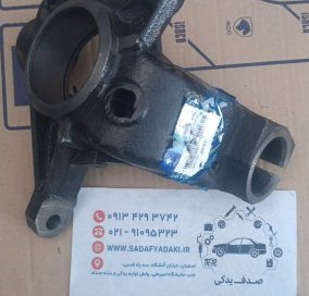 بازوئی چرخ جلو چپ پژو 405 ایساکو