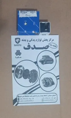 رله اخطار روشن ماندن چراغ ها پژو 405 ایساکو