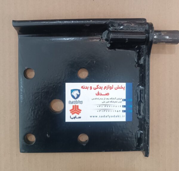 بست زیر دسته فنر عقب چپ آریسان ایساکو