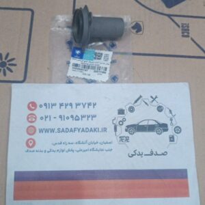 قیفی گیربکس پژو 207 پژو 206 ایساکو