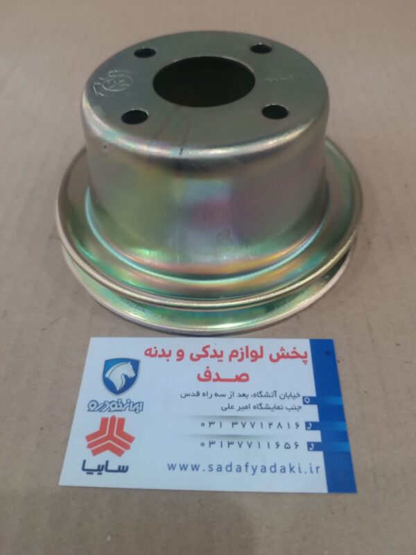 پولی پمپ آب آریسان ایساکو - Image 2