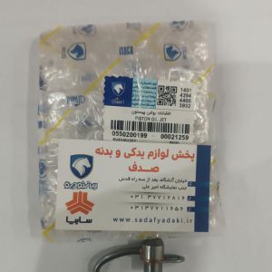 0550200199 2 1 e1697701195922