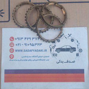 دنده برنجی گیربکس پیکان ایساکو