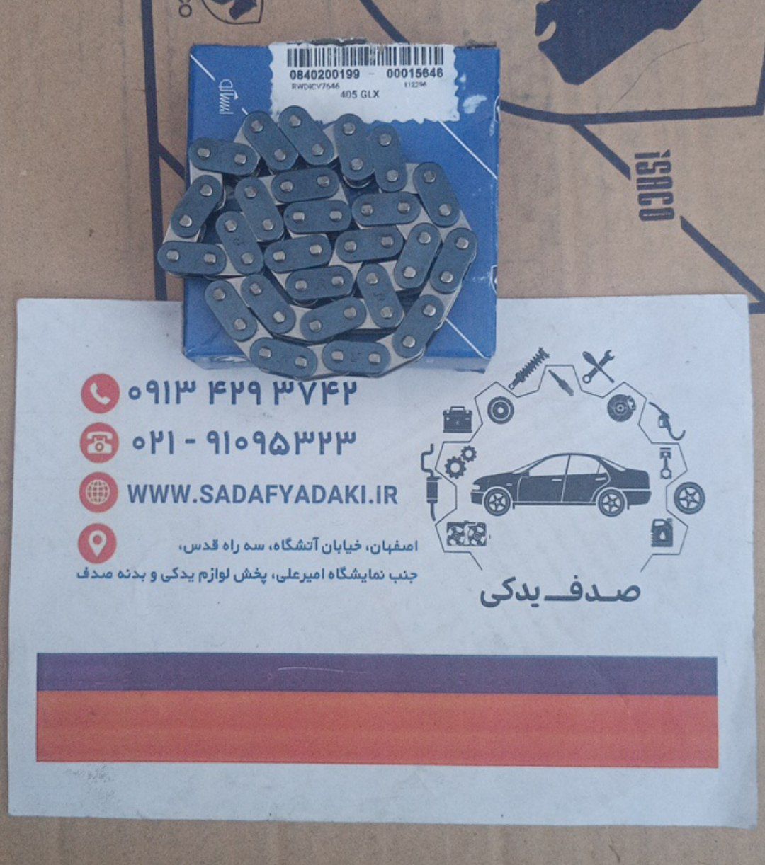 زنجیردنده پمپ روغن 50حلقه پژو 405 ایساکو 1 زنجیردنده پمپ روغن 50حلقه پژو 405 ایساکو