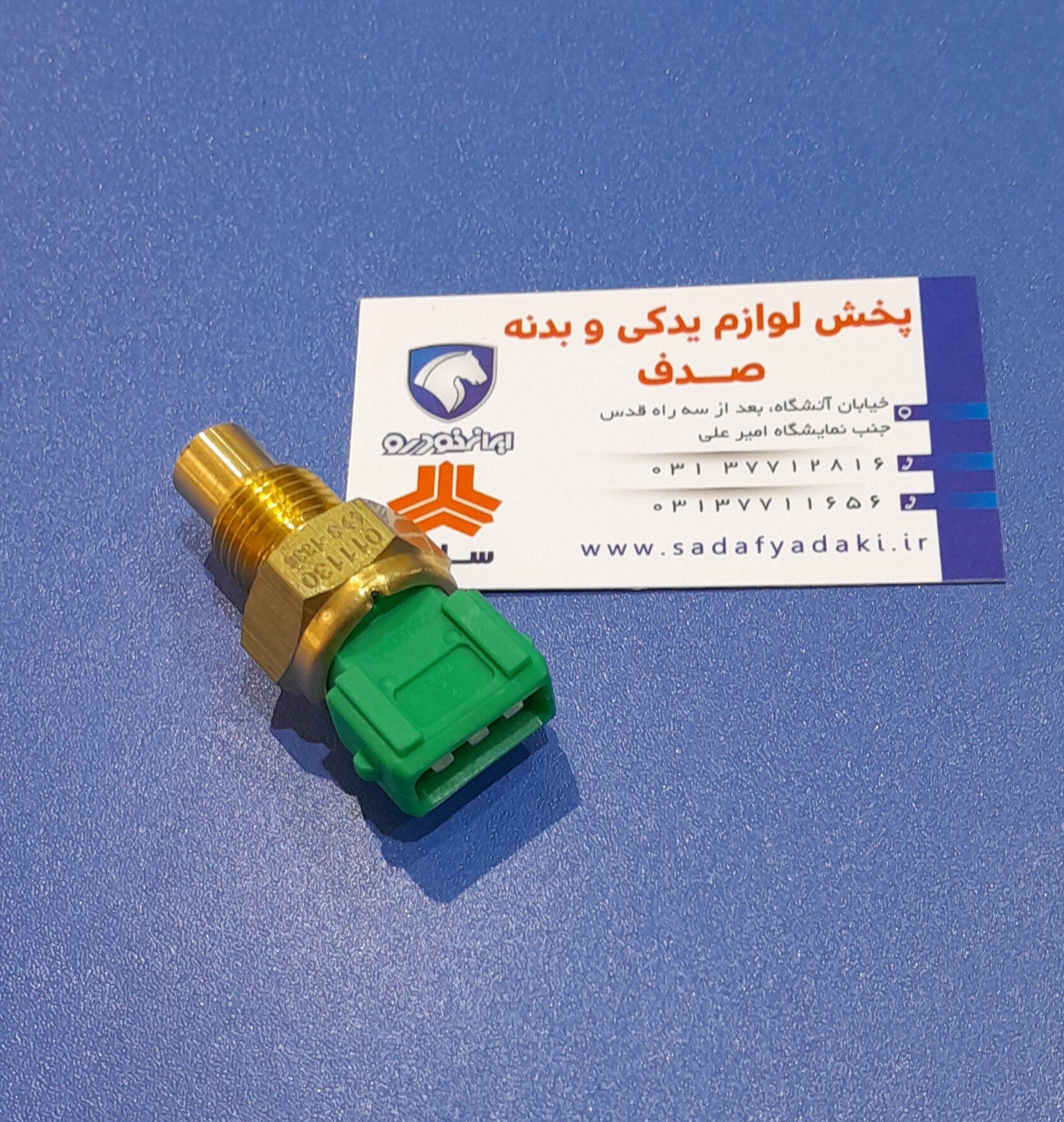 فشنگی آب پیکان ایساکو 2 فشنگی آب پیکان ایساکو - Image 2