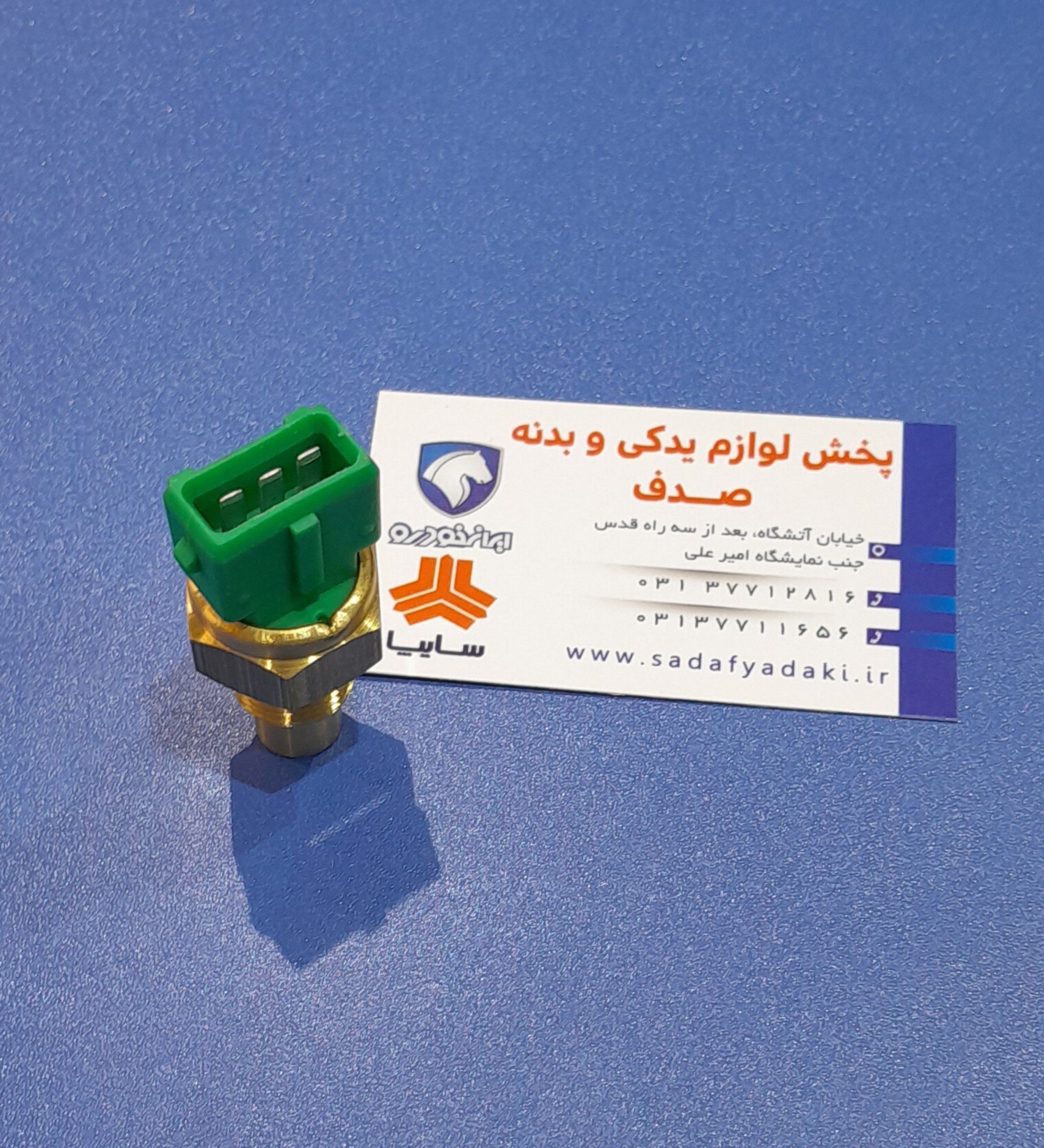 فشنگی آب پیکان ایساکو 1 فشنگی آب پیکان ایساکو