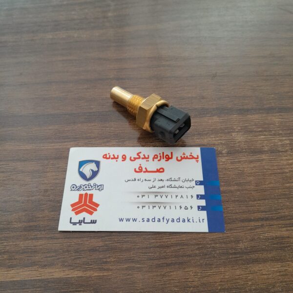 سنسور دمای آب مشکی تیپ 5 پژو 405 ایساکو - Image 2