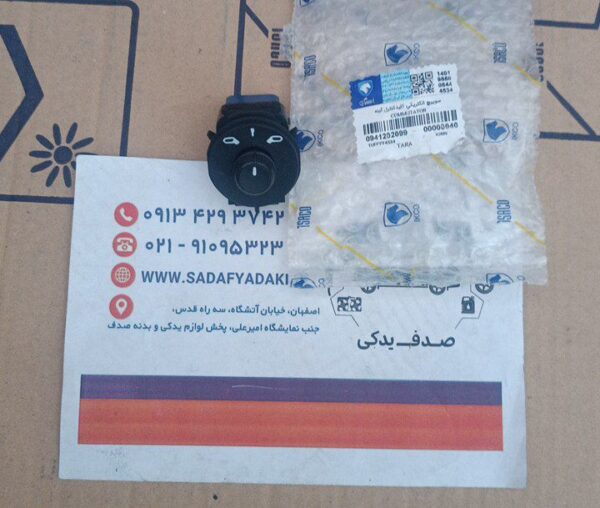 سوییچ الکتریکی کلید کنترل آینه تارا ایساکو