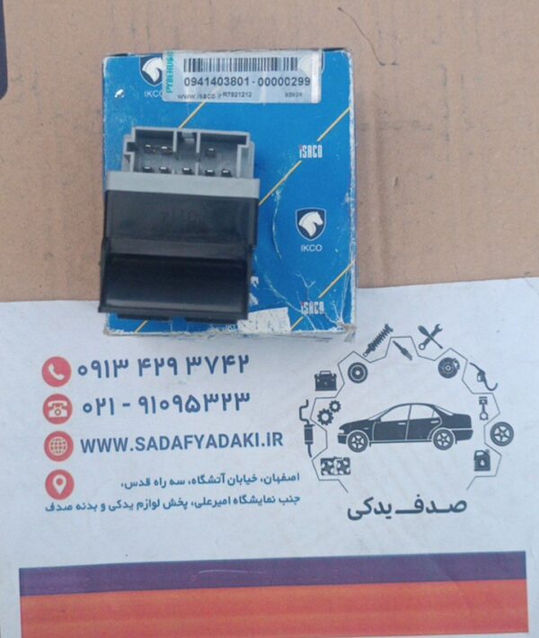 کلید تنظیم آینه های بیرونی(نورزمینه آبی) سمند ایساکویی - Image 2