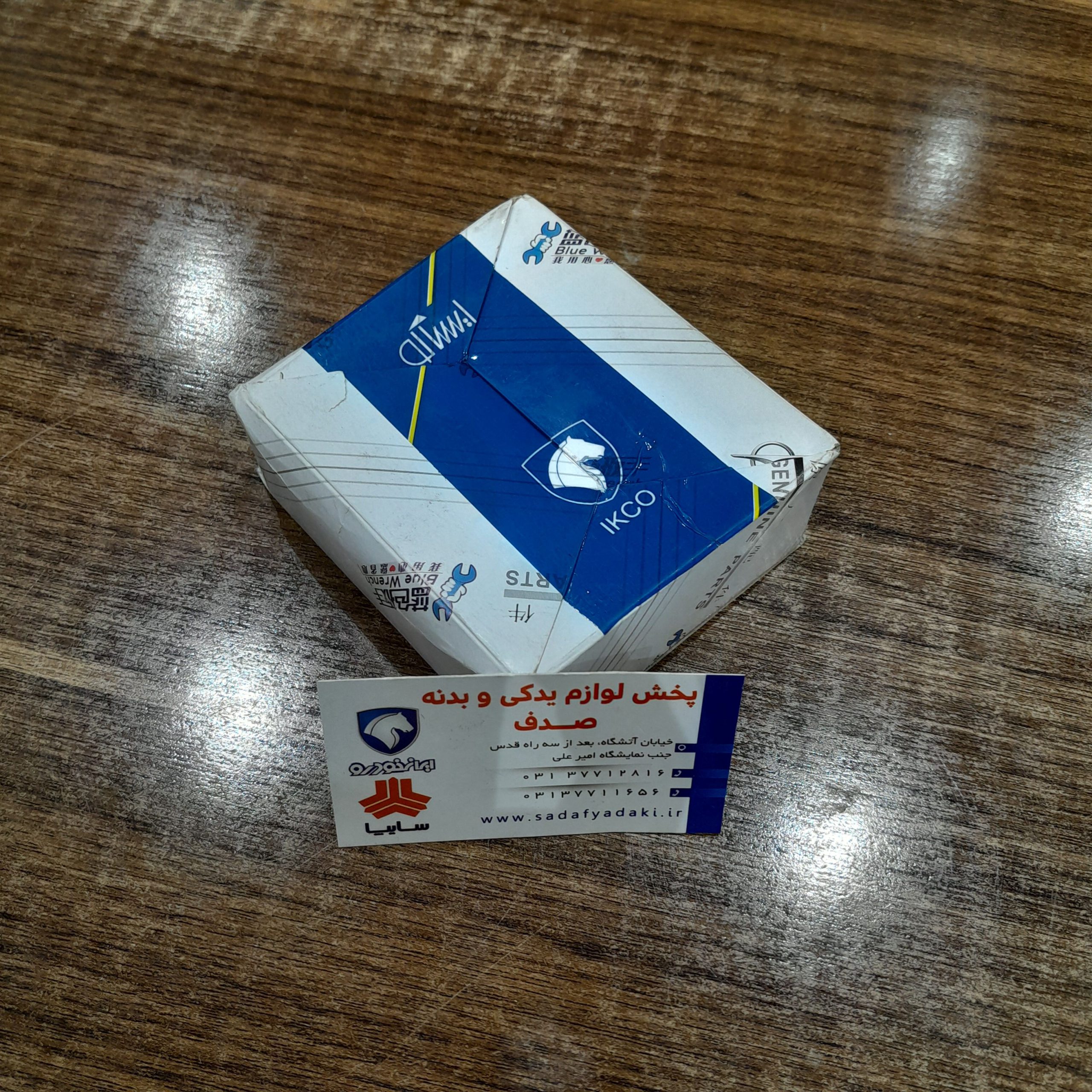شمع موتور هایما 7X ایساکو