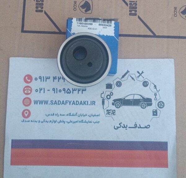 غلتک سفت کن تسمه تایم پژو 405 ایساکو - Image 2