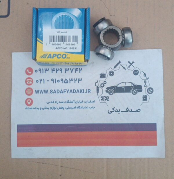 سه شاخه پلوس 19 خار پراید آپکو