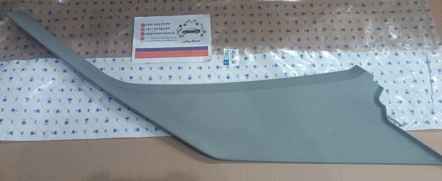 قاب پلاستیکی بالای ستون عقب چپ طوسی پژو 405 ایساکو 1 قاب پلاستیکی بالای ستون عقب چپ طوسی پژو 405 ایساکو