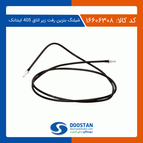شیلنگ بنزین رفت زیر اتاق 405 اینتانک دوستان