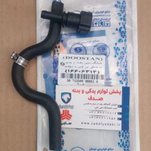 شیلنگ بنزین رفت از پمپ به صافی پژو 405 با سوکت دوستان