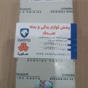 ياتاقان متحرک استاندارد پژو ۲۰۶ tu5 دست ۸ عددي ايساکو