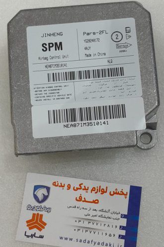 ECU ایربگ ایمن خودرو پژو 405 ایساکو 1 ECU ایربگ ایمن خودرو پژو 405 ایساکو
