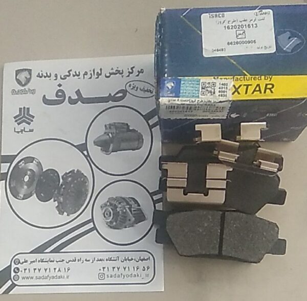 تقويت پشت سپر جلو هايما S7