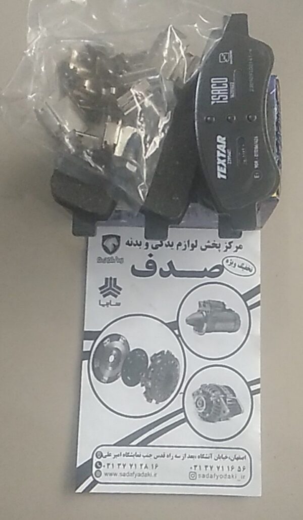 قاب پشت سپر جلو چپ هايما ۱۸۰۰ s7 ایساکو