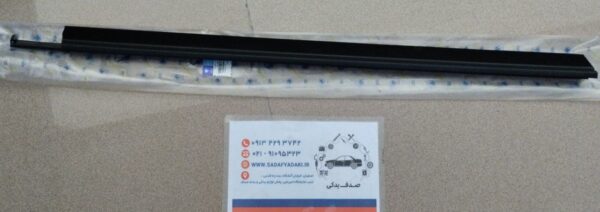 نوار لاستیکی آبگیر لبه درب جلو چپ پژو پارس ایساکو