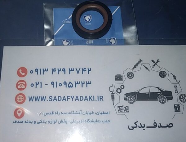 کاسه نمد راست پلوس پژو 405 ایساکو