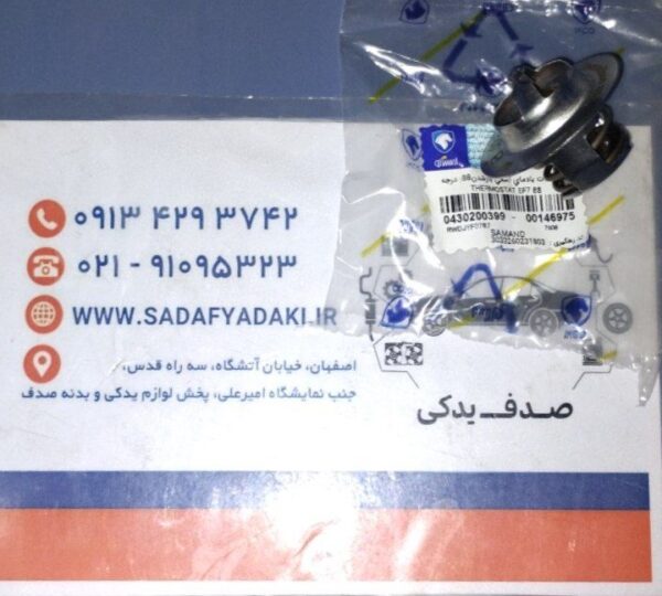 ترموستات 88 درجه موتور سمند EF7 ایساکو
