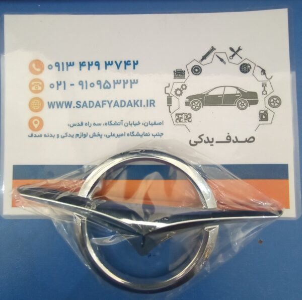 آرم هایما درب اتاق بار هایما S5 ایساکو