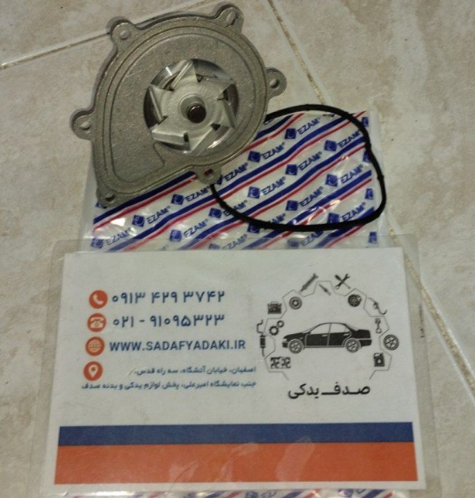 واتر پمپ سمند EF7 عظام