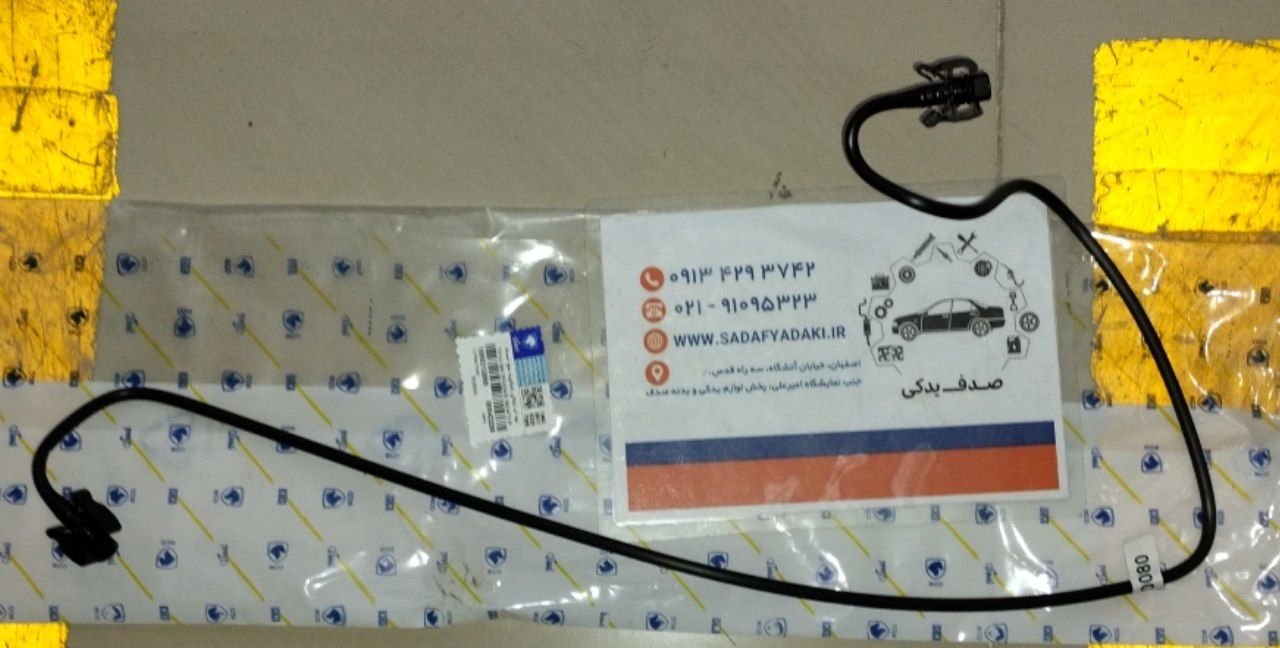 شیلنگ لوله منبع انبساط رادیاتور تارا tu5p ایساکو 1 شیلنگ لوله منبع انبساط رادیاتور تارا ایساکو
