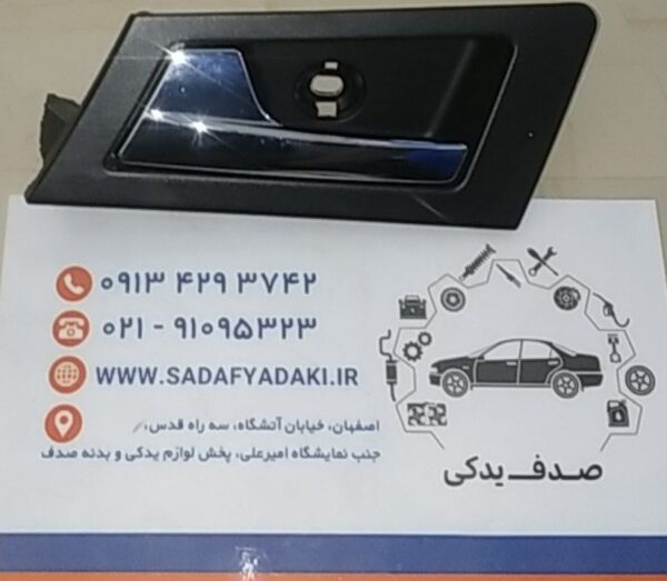دستگیره دربازکن داخلی عقب چپ خاکستری تیره دنا ایساکو