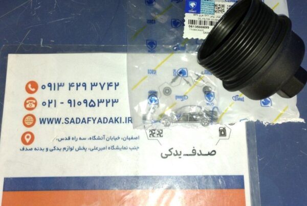 درپوش فیلتر روغن طرح BPS سمند EF7 ایساکو