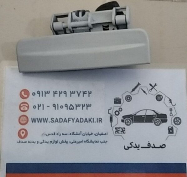 دستگیره درب بازکن بیرونی عقب راست بدون رنگ سمند سورن ایساکو