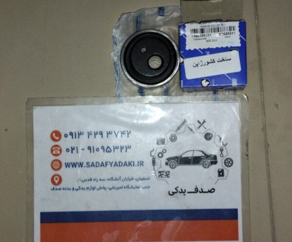 غلتک سفت کن تسمه تايم پژو 405 XU7 ایساکو