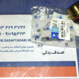 سیبک زیر کمک فنر با مهره قفلی پژو 405 ایساکو