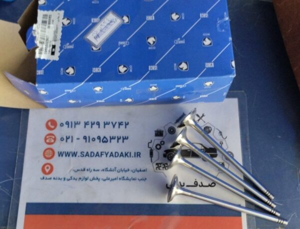سوپاپ خروجی دود موتور سمند XU7P ایساکو