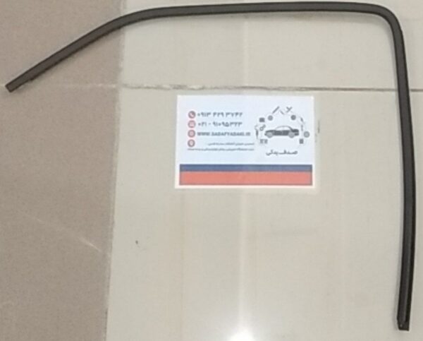 نوار لاستیکی داخل کلاف شیشه درب عقب چپ پژو ۴۰۵ ایساکو
