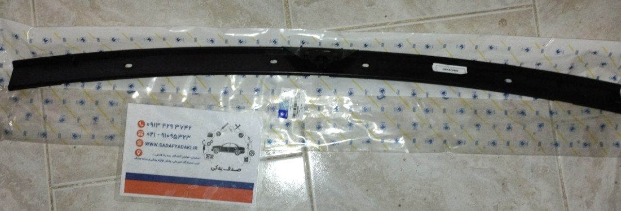 ضربه گیر دیاق داخل سپر عقب پژو 207 ایساکو 1 ضربه گیر دیاق داخل سپر عقب پژو 207 ایساکو