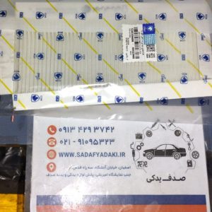 میل پیچشی اکسل عقب چپ سمند ایساکو