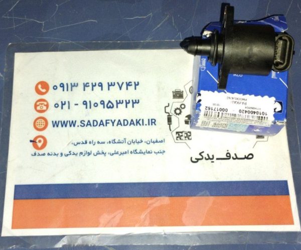 استپر موتور پله ای بنزینی پیکان ایساکو 1 استپر موتور پله ای بنزینی پیکان ایساکو