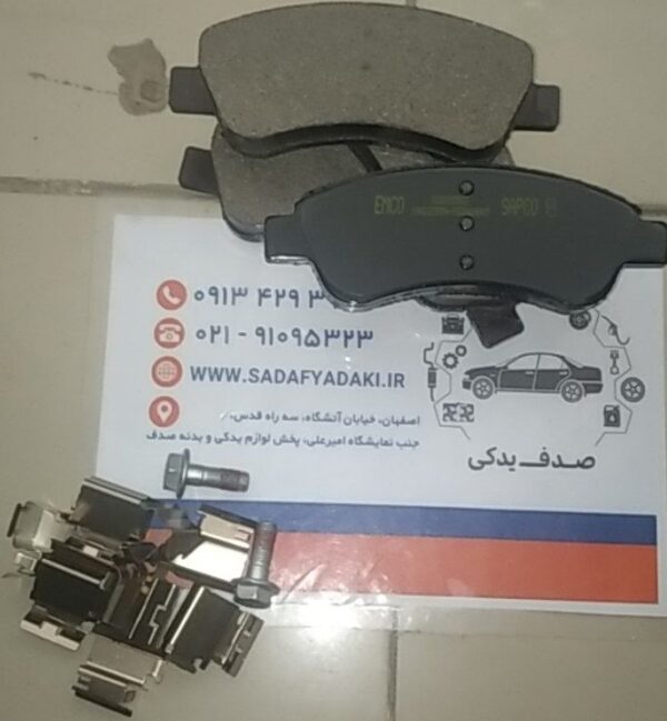 لنت دیسکی جلو بدون سیم پژو 206 ایساکو