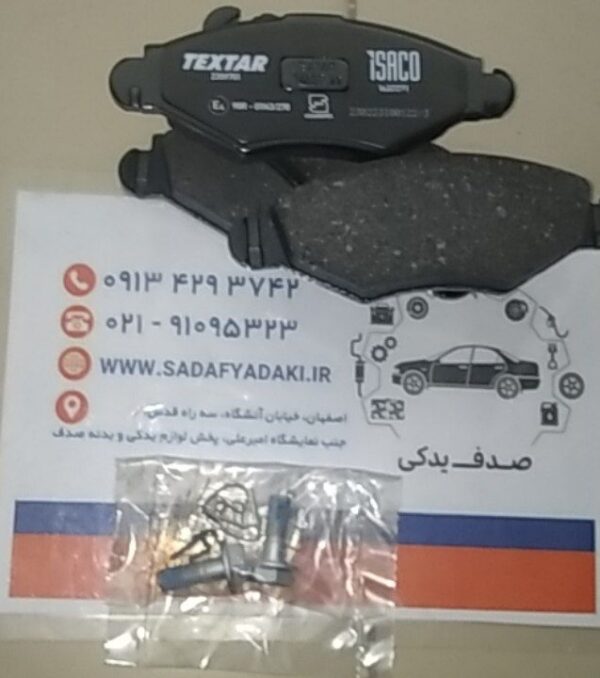 لنت جلو بدون سیم پژو 206 تیپ 2 تکستار ایساکو