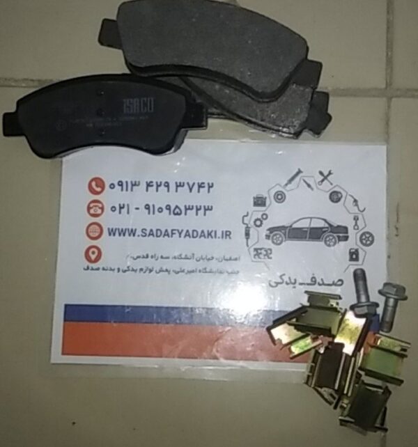 لنت ديسکی جلو بدون سیم پژو 206 ایساکو