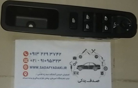 کلید های شیشه بالابر و دستگیره در جلو چپ خاکستری تیره دنا ایساکو 1 کلید های شیشه بالابر و دستگیره در جلو چپ خاکستری تیره دنا ایساکو