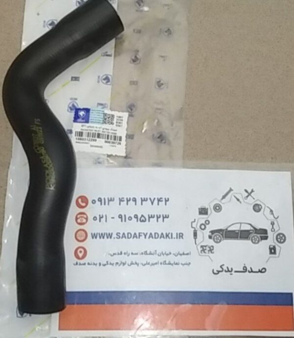 شیلنگ ورودی آب به رادیاتور بالائی سمند EF7 ایساکو