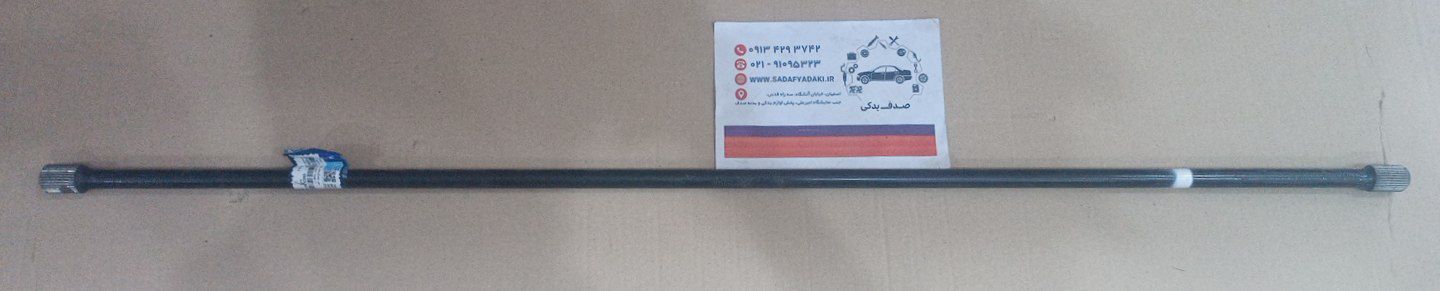 میل موجگیر عقب پژو 405 ایساکو
