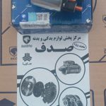 اتوماتيک استارت دو ذغاله پژو ۴۰۵ xu7 سه پیچ ایساکو